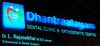 Dhantraalayam Dental Clinic (T)