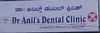 Dr Anil's Dental Clinic