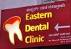 Eastern Dental Clinic