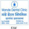 Mande Dental Clinic