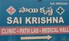Saikrishna Clinic