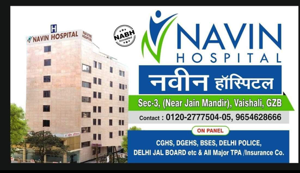 Navin hospital
