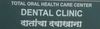 Total Oral Health Care Centre Dental Clinic
