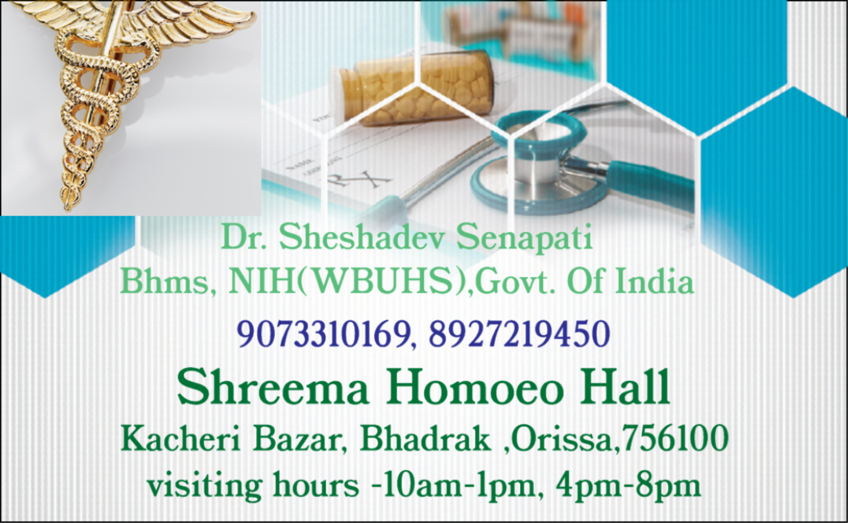 Shreema Homoeo Hall